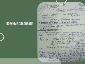 Военные следователи времен Великой Отечественной войны