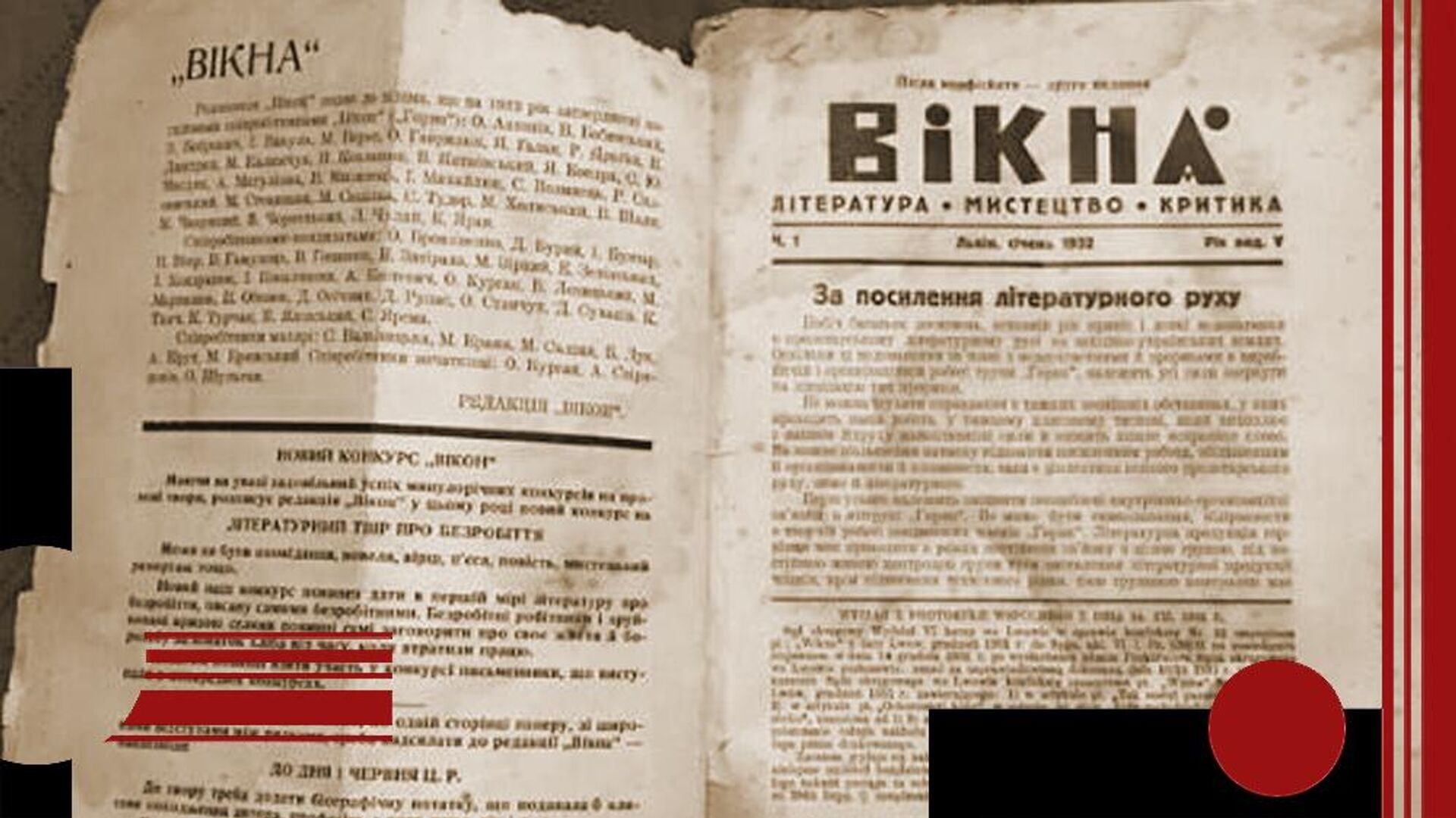 Литературное объединение "Горно": реклама коммунизма во Львове 30-х годов без СМС и регистрации