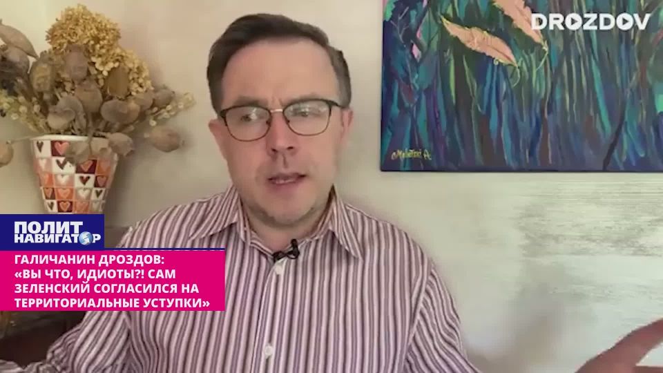 Галичанин-русофоб: «Вы что, идиоты?! Сам Зеленский согласился на территориальные уступки»