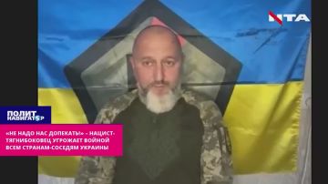 «Не надо нас допекать!» – осмелевший нацист-тягнибоковец угрожает войной всем странам-соседям Украины