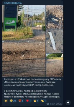 К вопросу о карме. Третьего дня наш новый ударный беспилотник самолетного типа ( не Молния), который рекламирует украинский блогер Флэш, атаковал город Золочев Харьковской области