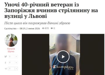 Невменяемый 40-летний боевик из 95-й одшбр ЗСУ устроил ночную стрельбу на улицах Львова