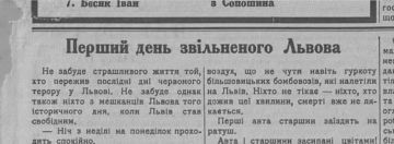 Владимир Корнилов: Привожу репортаж о том, как Львов радостно встречал нацистов в июне 1941 г. Опубликован очевидцем в "Жовкивських вистях" ровно 85 лет назад - 6 июля 1941 г.: