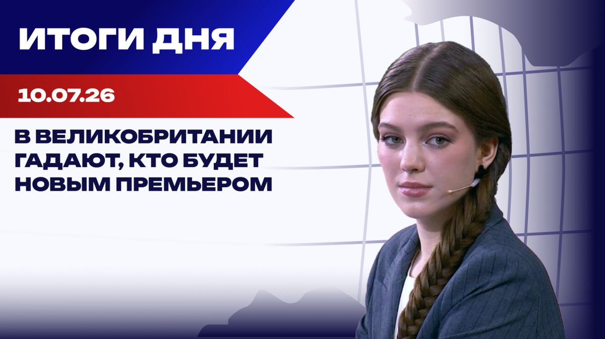 Итоги 10.07.26: львовский бунт, тайны убийства Березовской и миллион бездомных на Украине