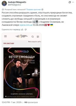 Латвия организует музыкальный вечер для поддержки "духа свободы"