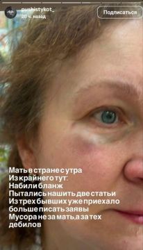 Украинская полиция признала виновной мать вэсэушника, которую избили за русский язык во Львовской области