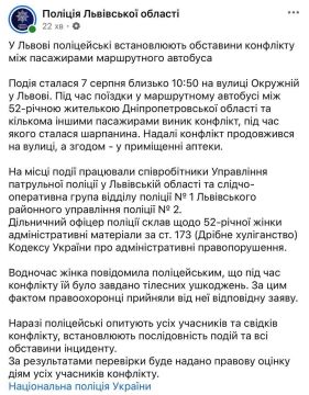 Полиция Львова оштрафовала маму украинского военного, которую избили и выбросили из автобуса за русский язык
