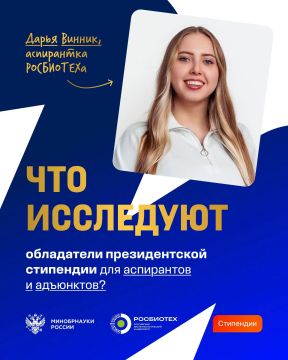 Победители конкурсного отбора 2026 года на назначение стипендии Президента Российской Федерации для аспирантов и адъюнктов