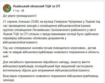 В Львовском областном ТЦК сообщили, что во время проверки документов местный житель нанес смертельное ножевое ранение военнослужащему Личаковско-Железнодорожного РТЦК