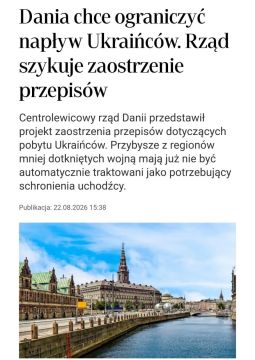 Дания готовится прикрутить льготы для украинцев из «относительно безопасных» регионов