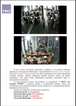 Мошенника из кол-центра во Львове украли средства у 114 граждан ЕС, говорится в документе Национальной полиции Украины, который экс-сотрудник СБУ Прозоров предоставил ТАСС