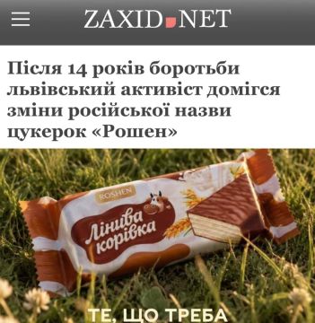 ������ 14 ��� ������ ��������� �������� ������� ����� �������� ���������: Roshen ������������� ������� �������-������� � �������� �������