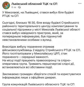 Взрыв прогрепел у здания ТЦК под Львовом