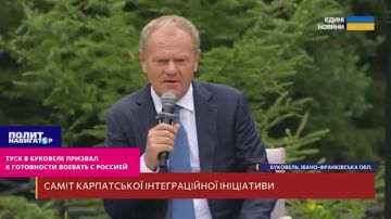 Туск: бандеровскую Украину всё равно не бросим!