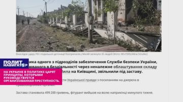 Рупор Евромайдана требует разместить склад с боеприпасами у поместья Зеленского