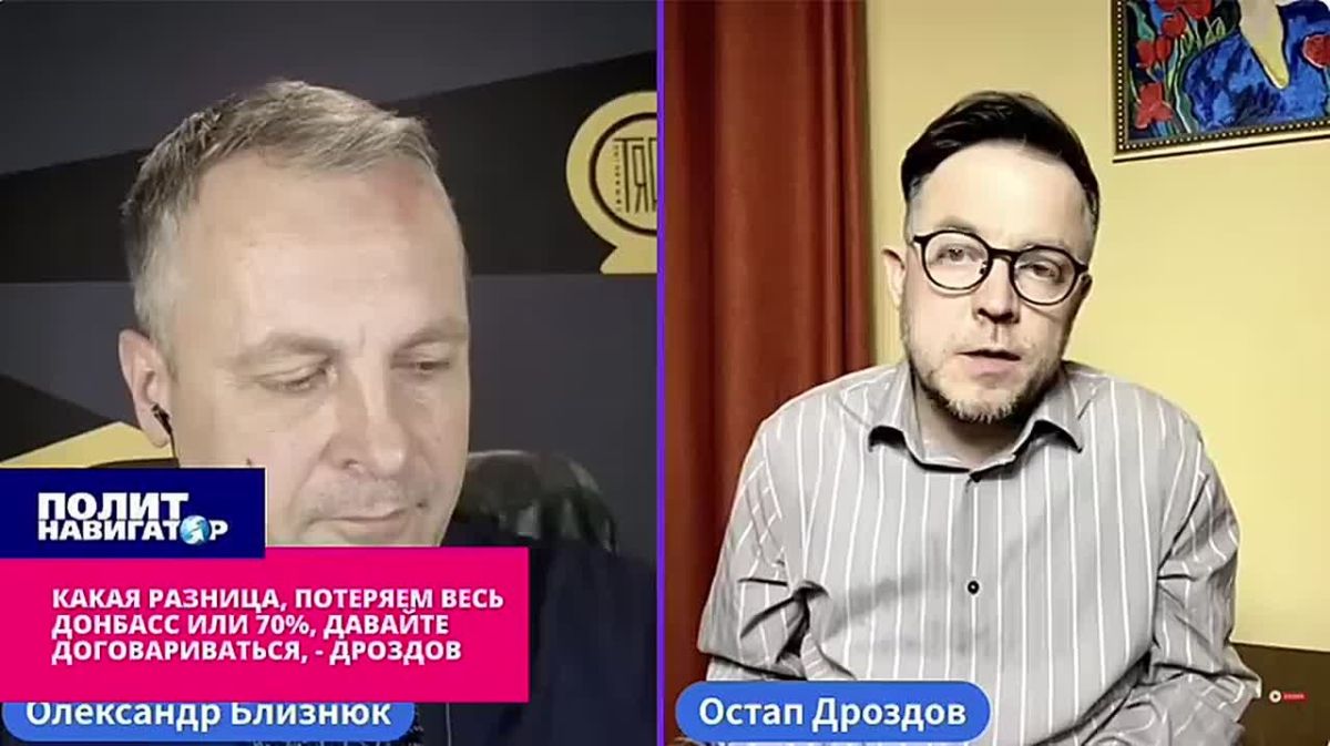 «Какая разница, потеряем 70% или весь Донбасс! Давайте договариваться» – львовский русофоб