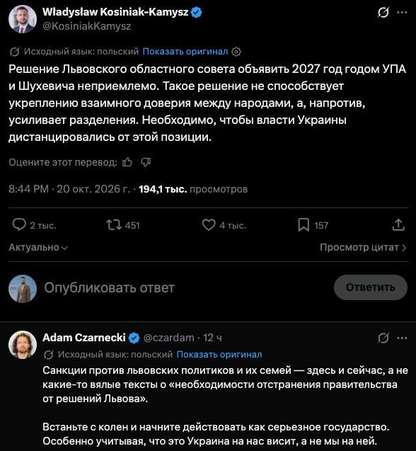 «Подрывает доверие между народами»: в Польше не оценили решение Львовского облсовета объявить 2027 год Годом укронацистов